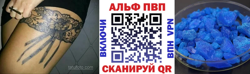 Alpha PVP СК КРИС  Зуевка 
