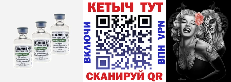 мориарти состав  Зуевка  КЕТАМИН VHQ 