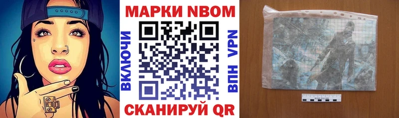 купить закладку  Зуевка  ссылка на мегу зеркало  Марки 25I-NBOMe 1,8мг 